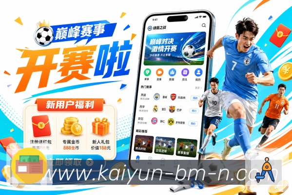 开云 App